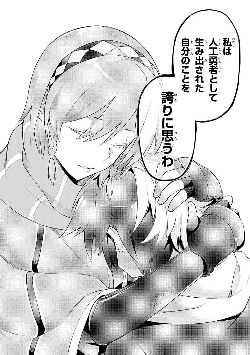 Eiyuu Kyoushitsu Chap 2 - Next Chap 3