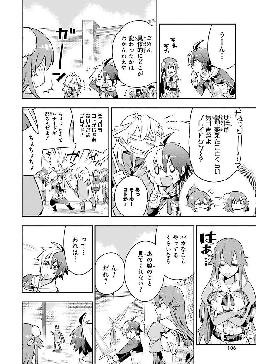 Eiyuu Kyoushitsu Chap 2 - Next Chap 3