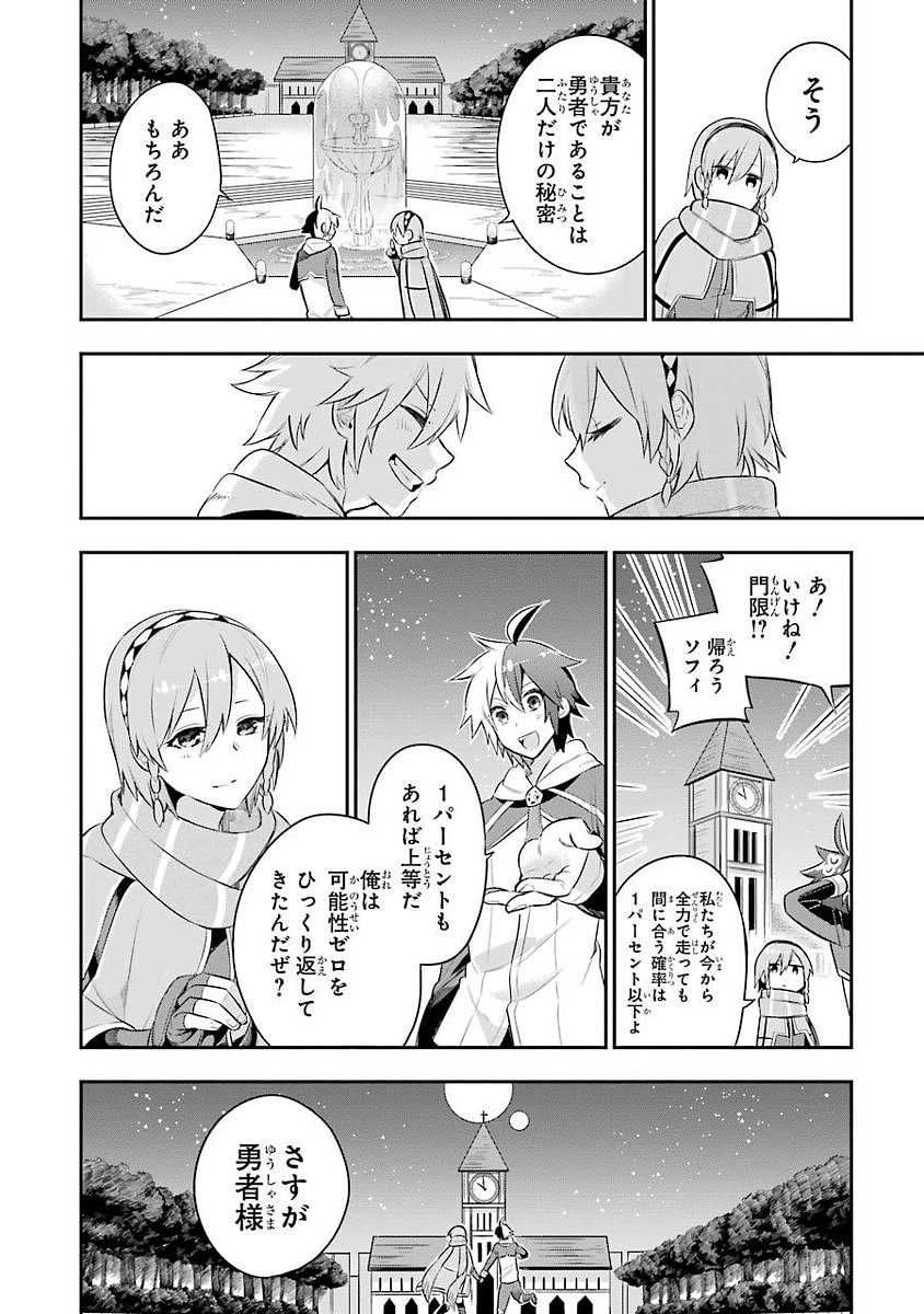 Eiyuu Kyoushitsu Chap 2 - Next Chap 3