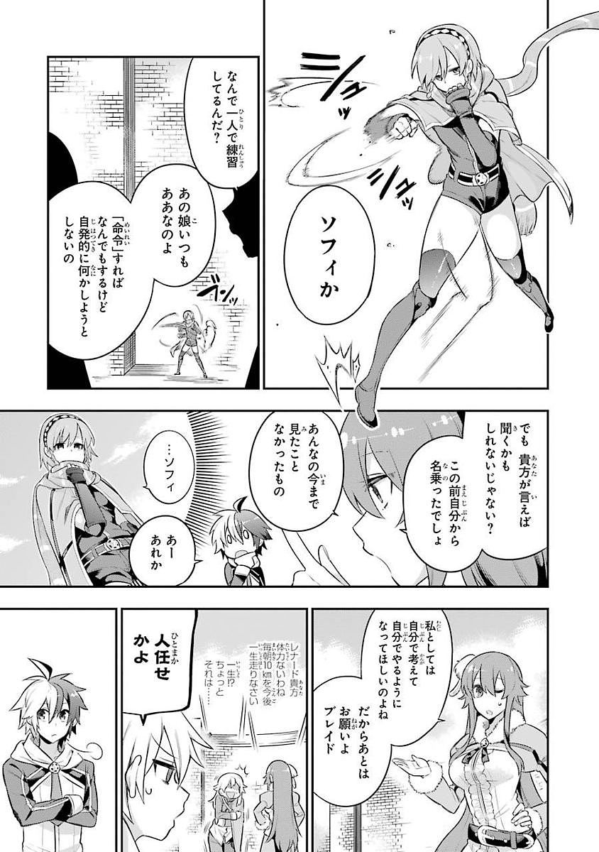 Eiyuu Kyoushitsu Chap 2 - Next Chap 3