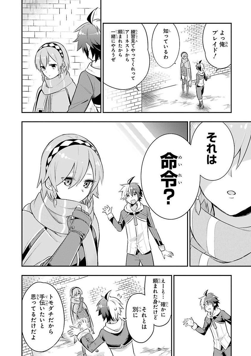 Eiyuu Kyoushitsu Chap 2 - Next Chap 3