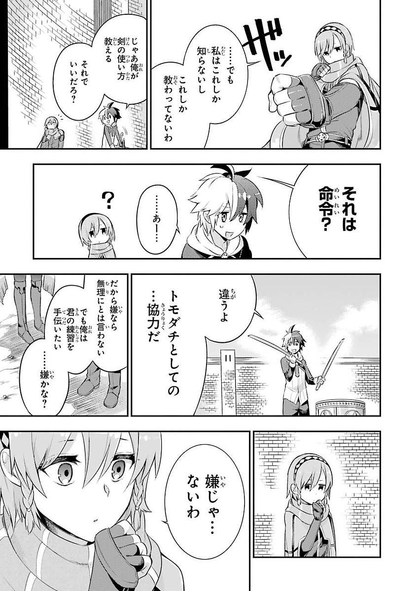 Eiyuu Kyoushitsu Chap 2 - Next Chap 3