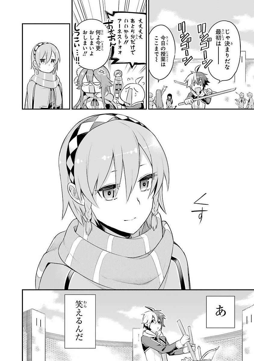 Eiyuu Kyoushitsu Chap 2 - Next Chap 3