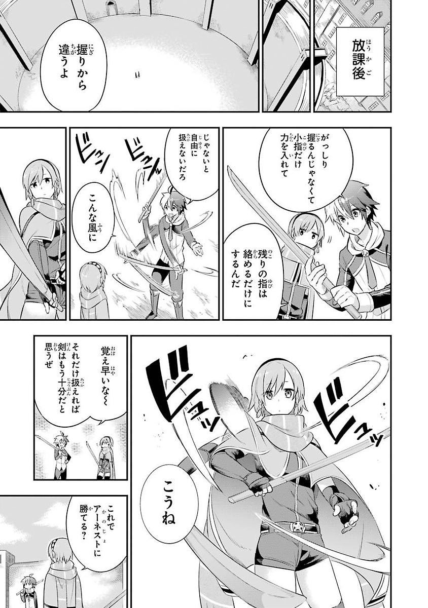 Eiyuu Kyoushitsu Chap 2 - Next Chap 3