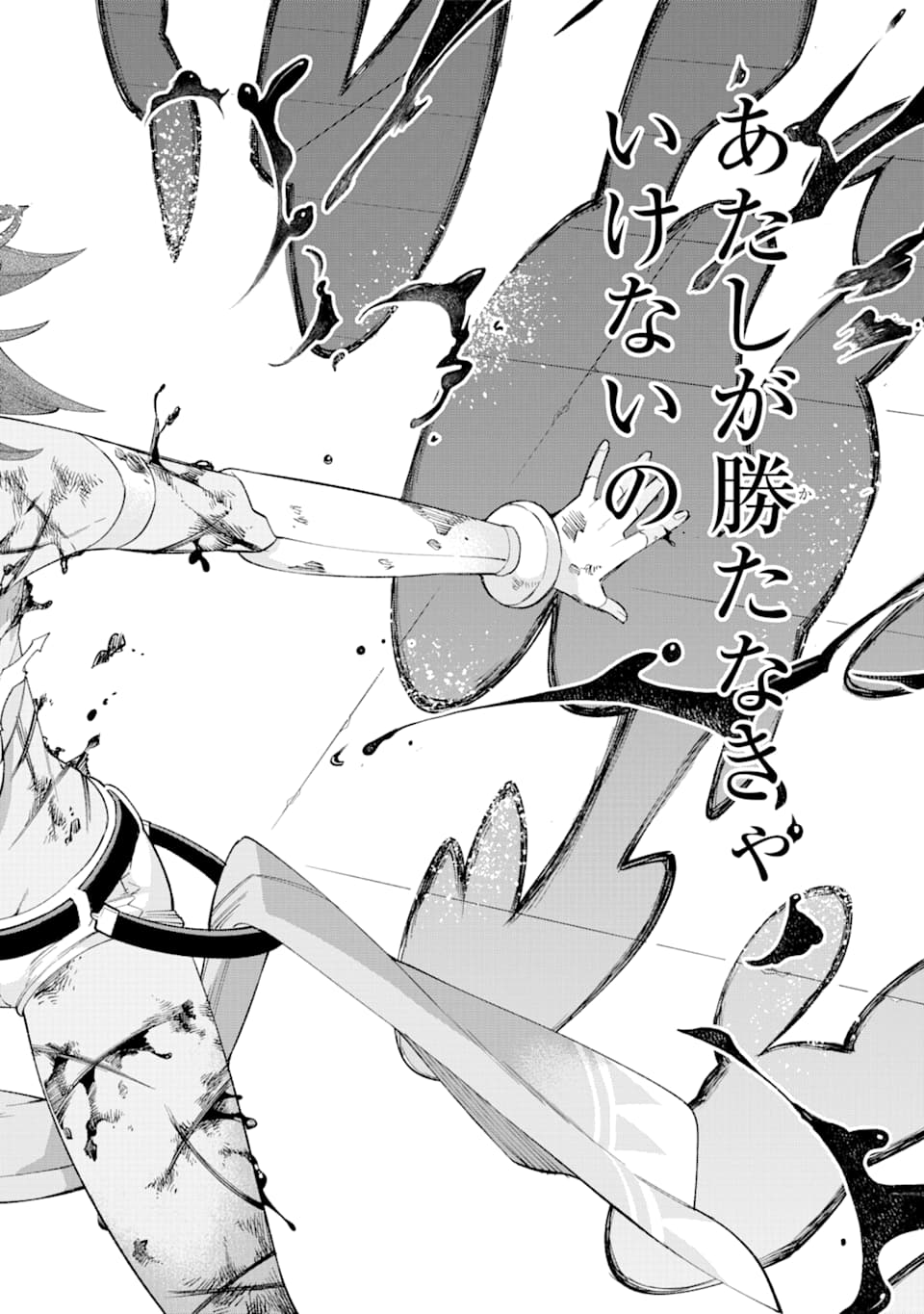 Eiyuu Kyoushitsu Chap 23.2 - Next Chap 24.2