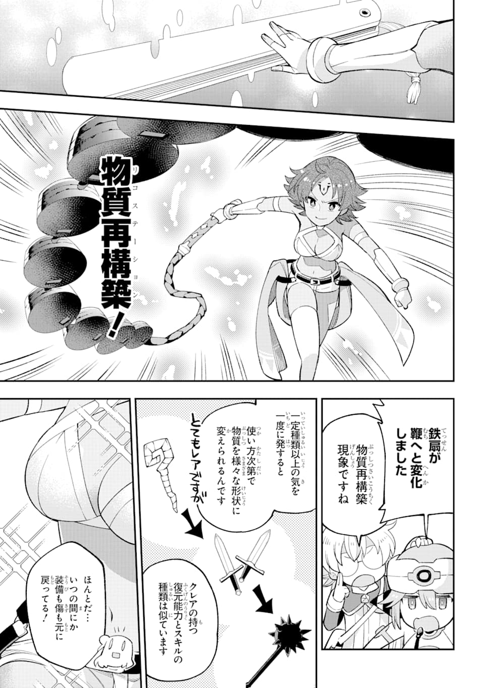 Eiyuu Kyoushitsu Chap 23.2 - Next Chap 24.2