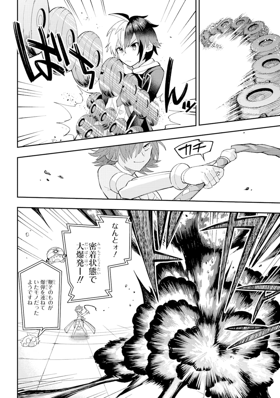 Eiyuu Kyoushitsu Chap 23.2 - Next Chap 24.2