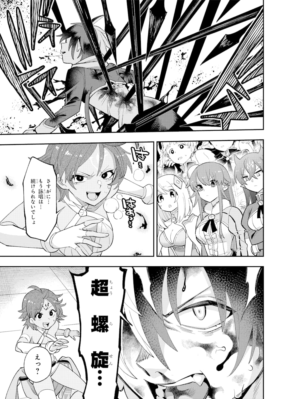 Eiyuu Kyoushitsu Chap 23.2 - Next Chap 24.2