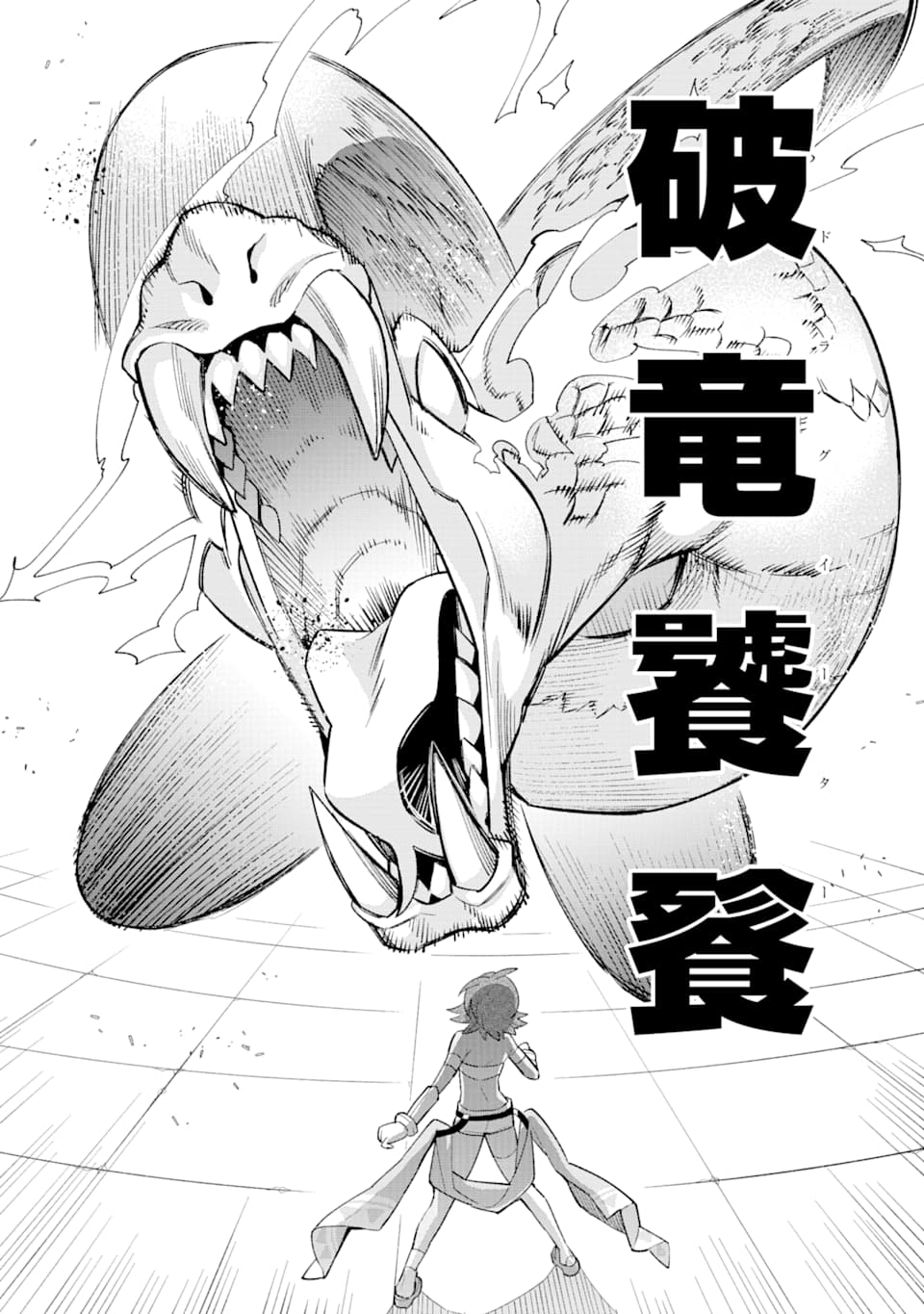 Eiyuu Kyoushitsu Chap 23.2 - Next Chap 24.2