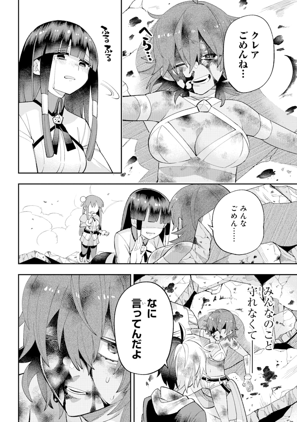 Eiyuu Kyoushitsu Chap 23.2 - Next Chap 24.2