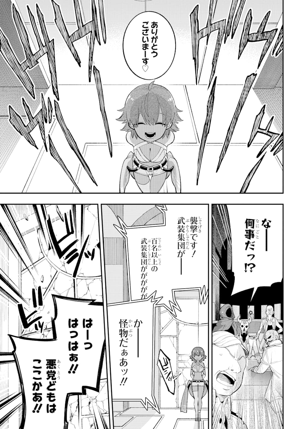 Eiyuu Kyoushitsu Chap 23.2 - Next Chap 24.2