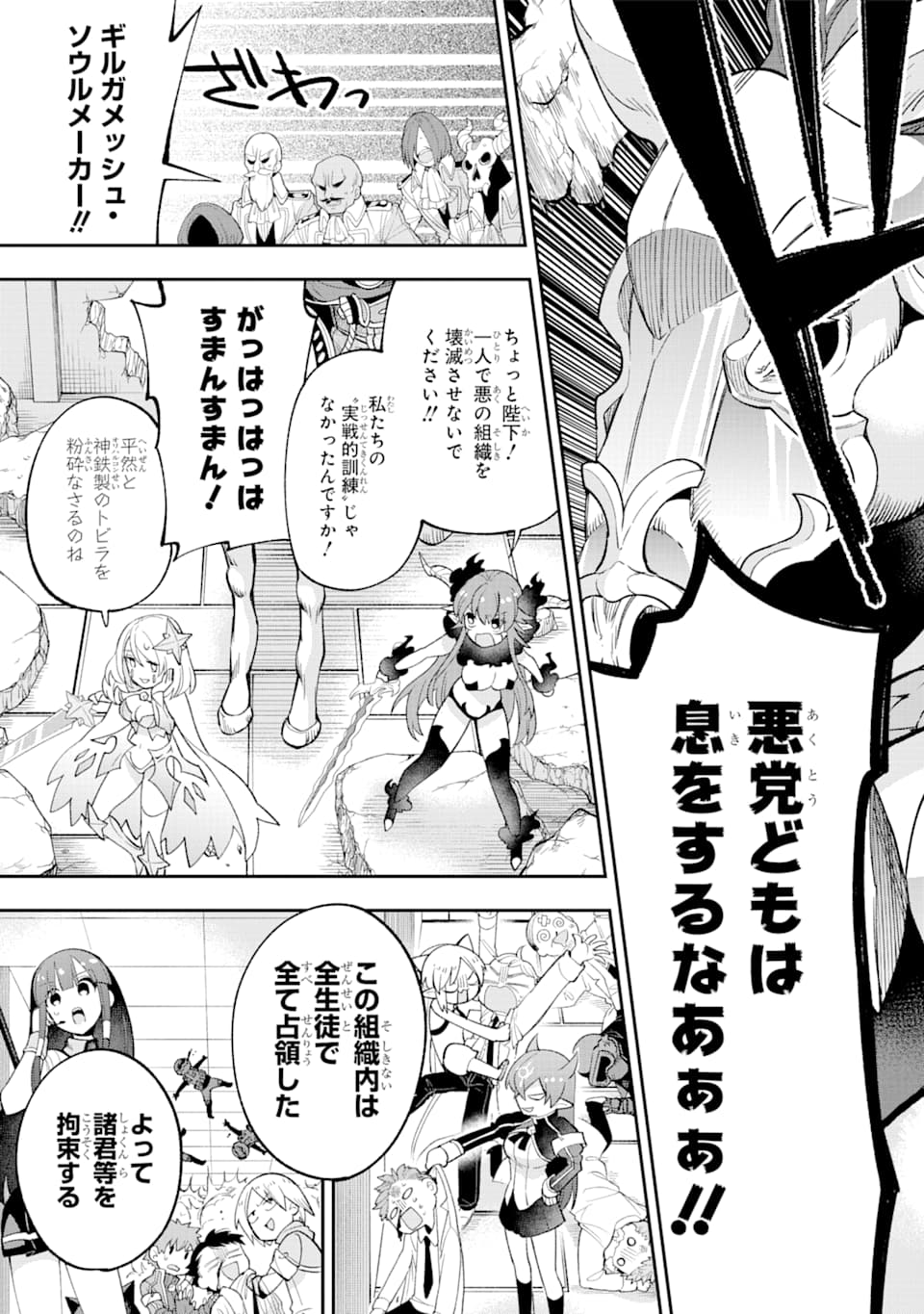 Eiyuu Kyoushitsu Chap 23.2 - Next Chap 24.2