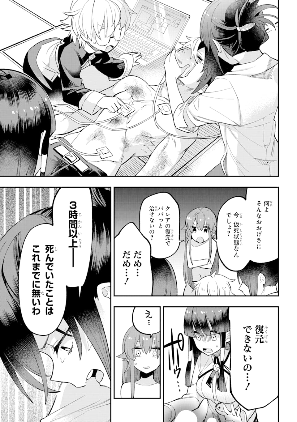 Eiyuu Kyoushitsu Chap 23.2 - Next Chap 24.2