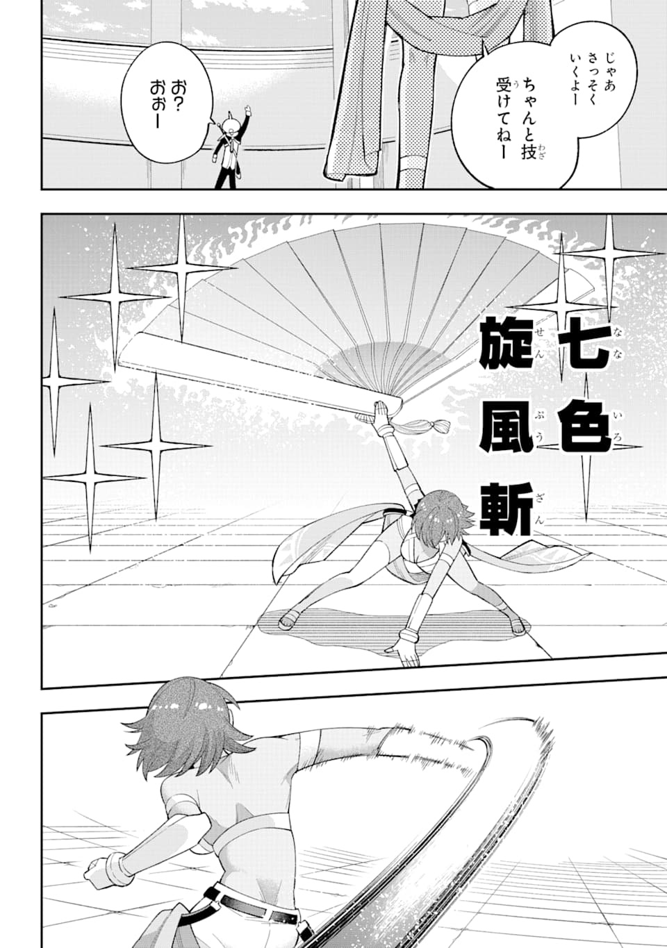 Eiyuu Kyoushitsu Chap 23.2 - Next Chap 24.2