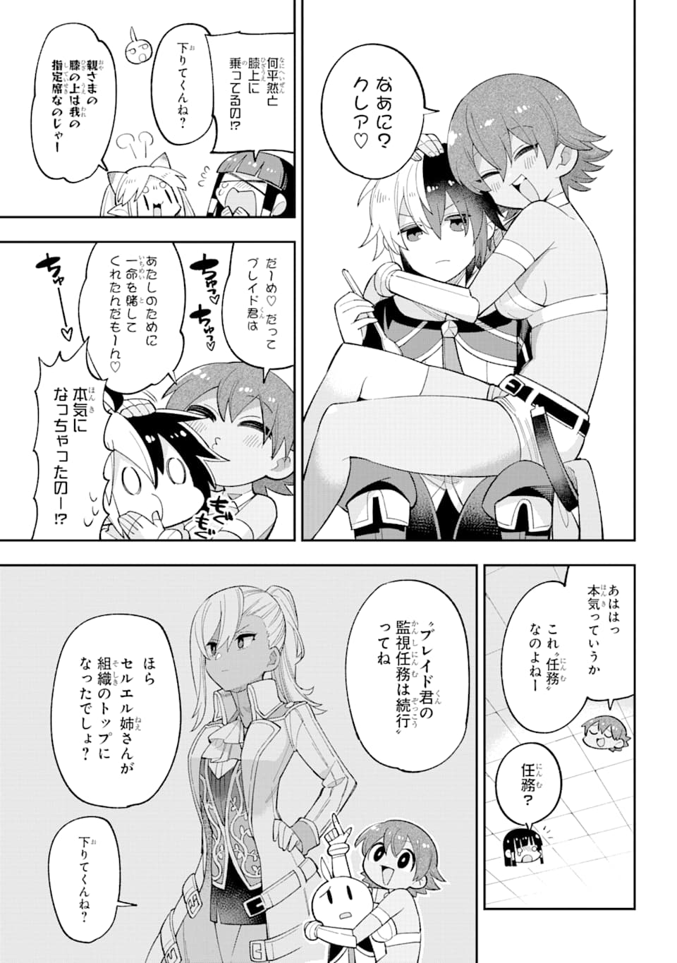 Eiyuu Kyoushitsu Chap 23.2 - Next Chap 24.2