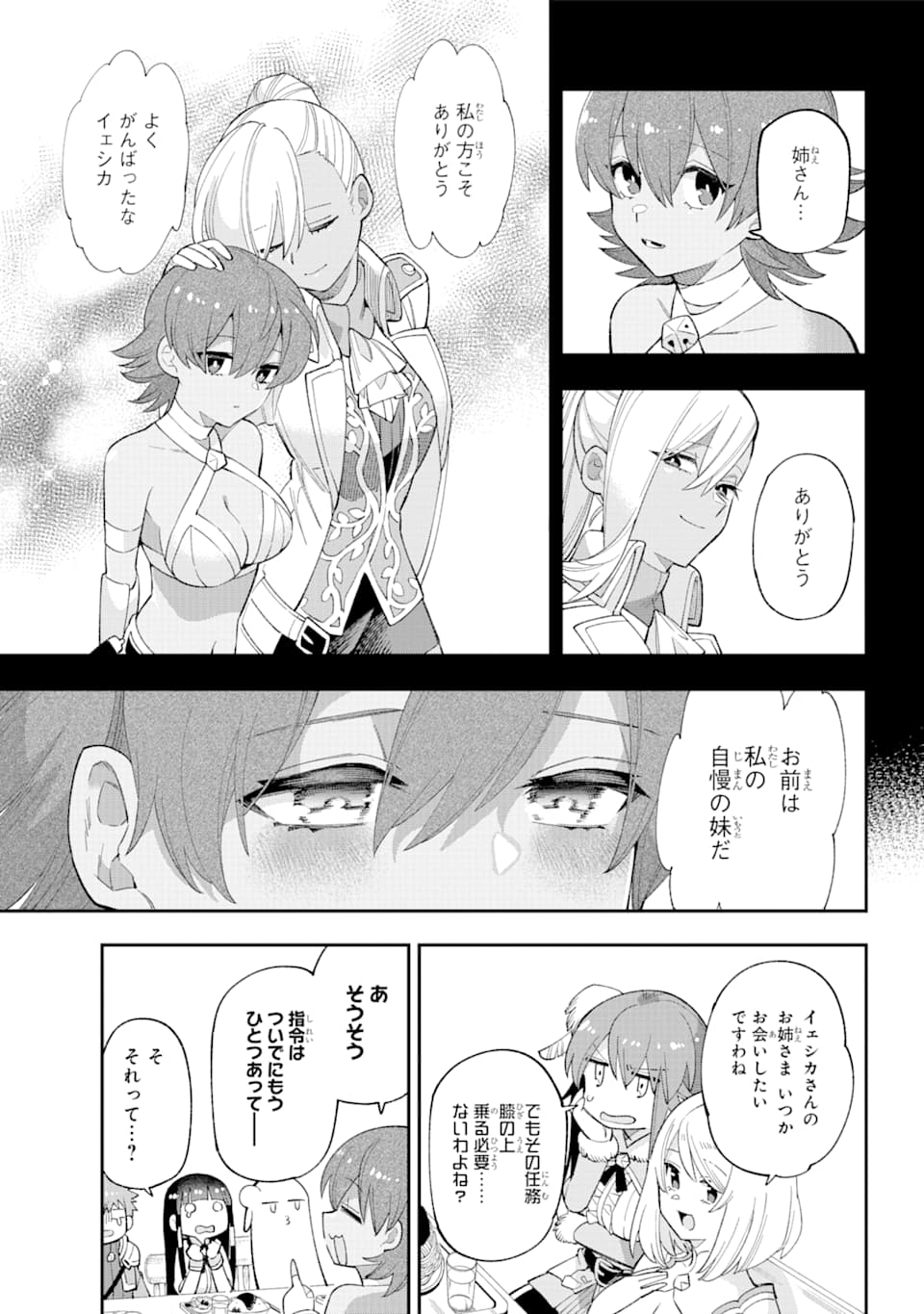 Eiyuu Kyoushitsu Chap 23.2 - Next Chap 24.2