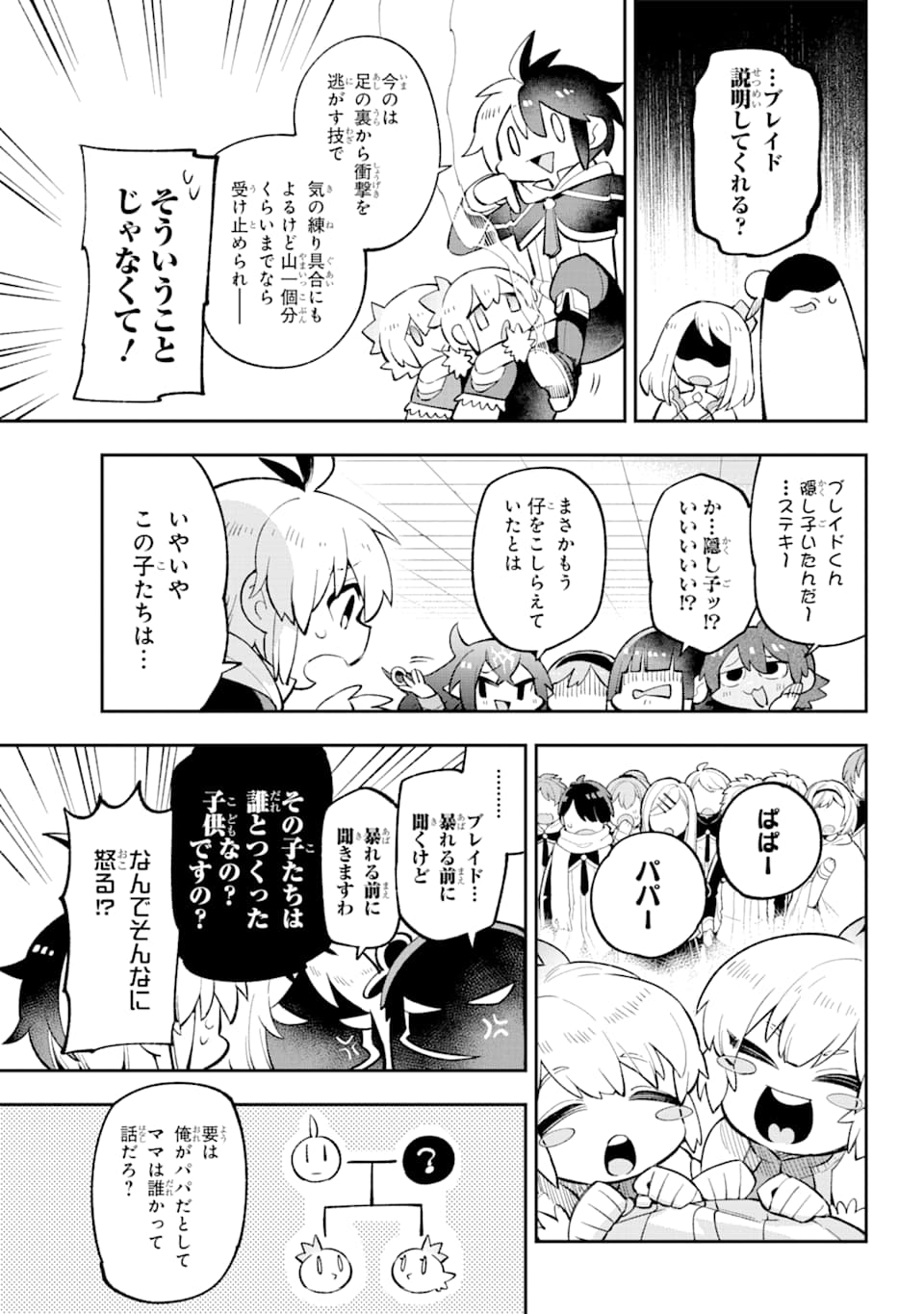 Eiyuu Kyoushitsu Chap 27 - Next Chap 28