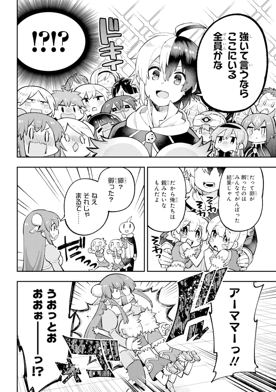 Eiyuu Kyoushitsu Chap 27 - Next Chap 28