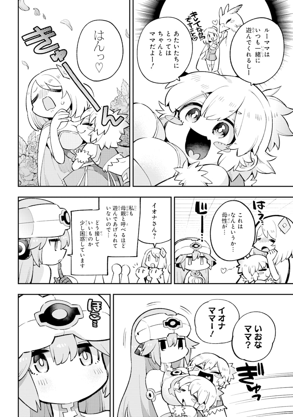 Eiyuu Kyoushitsu Chap 27 - Next Chap 28