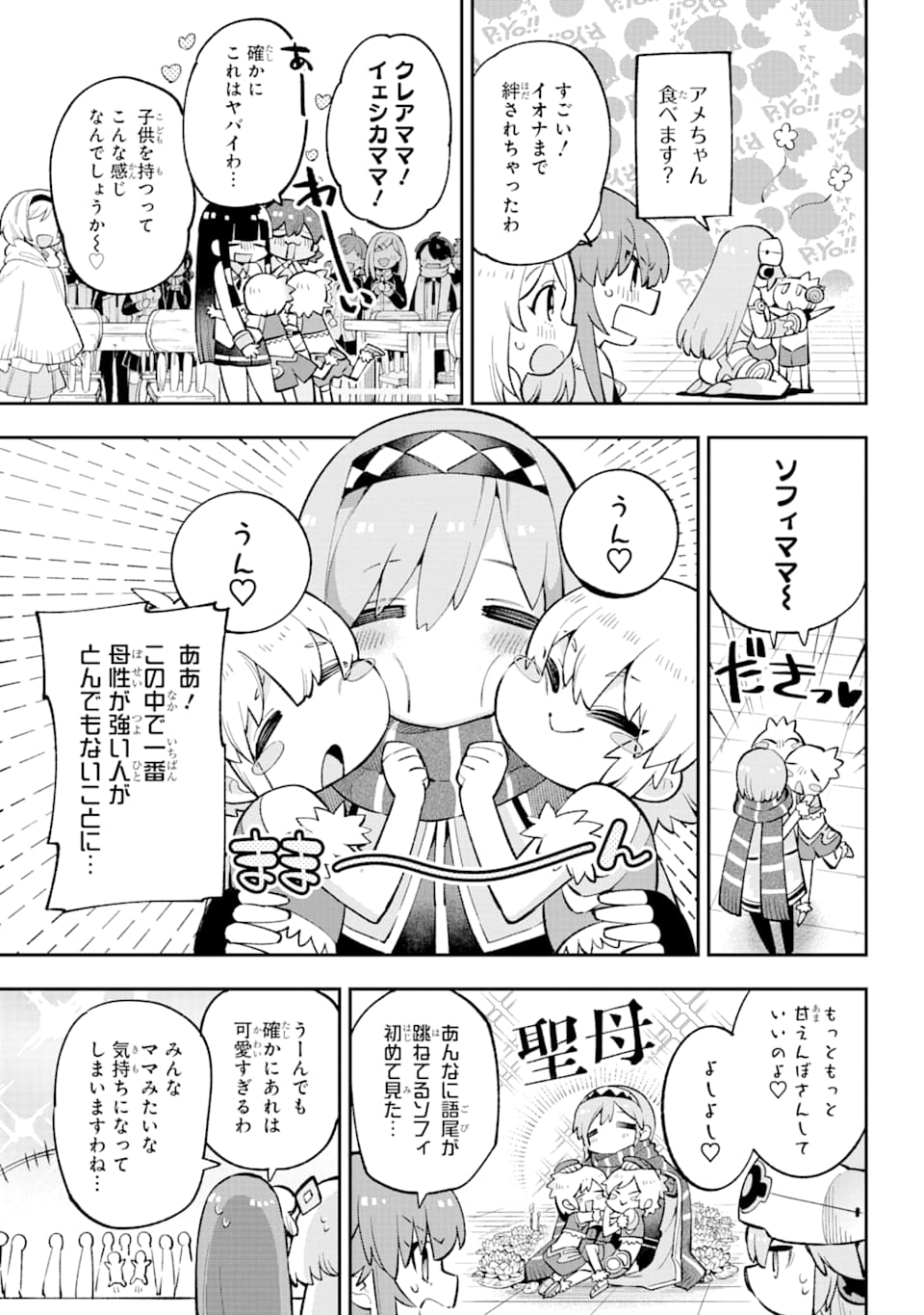 Eiyuu Kyoushitsu Chap 27 - Next Chap 28