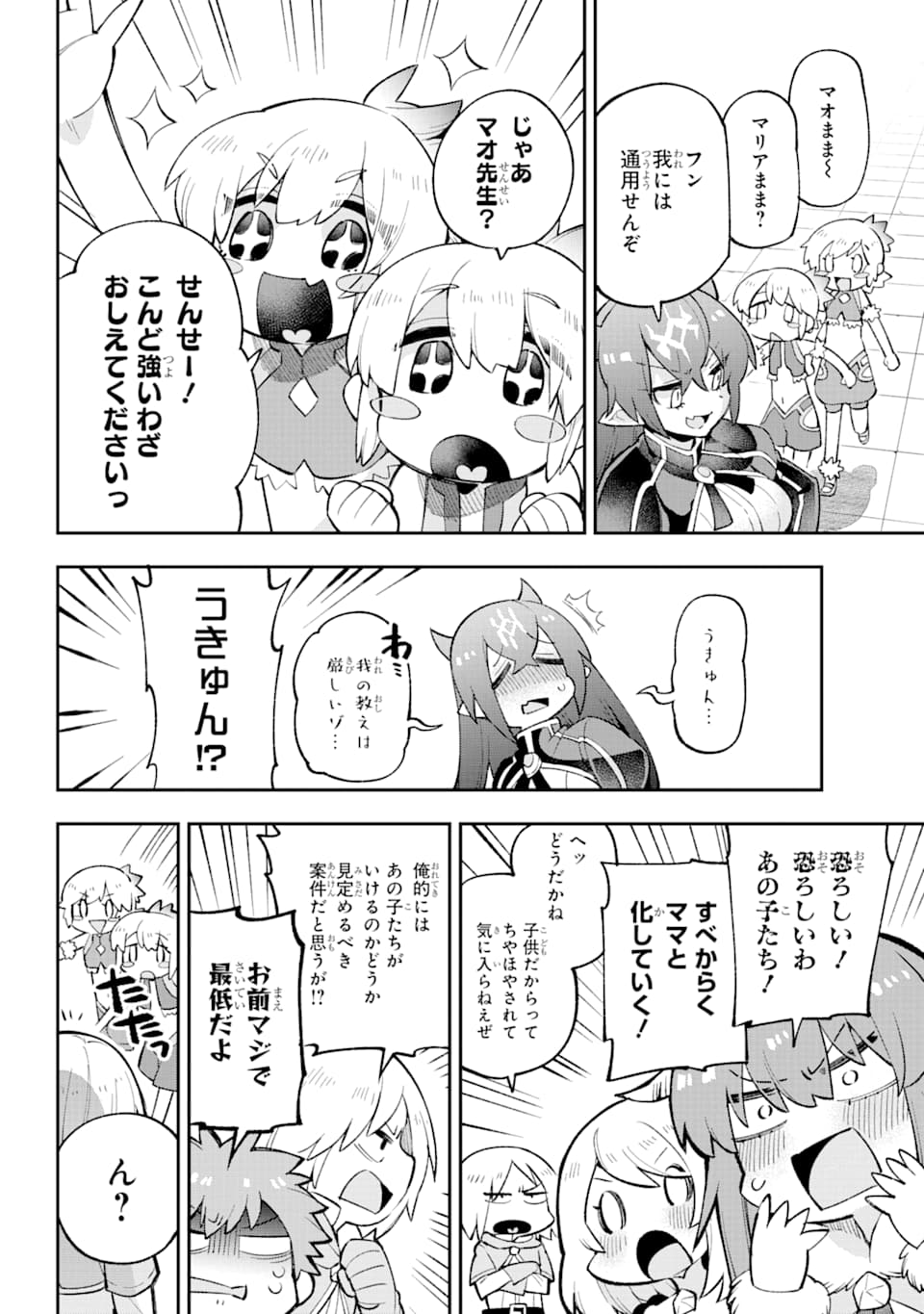 Eiyuu Kyoushitsu Chap 27 - Next Chap 28