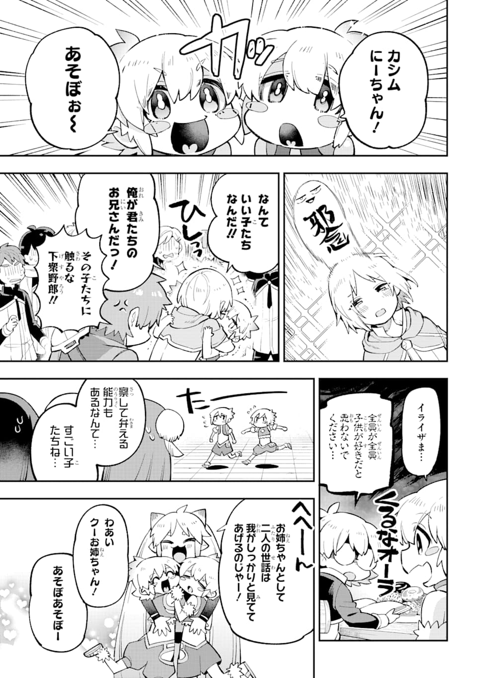 Eiyuu Kyoushitsu Chap 27 - Next Chap 28