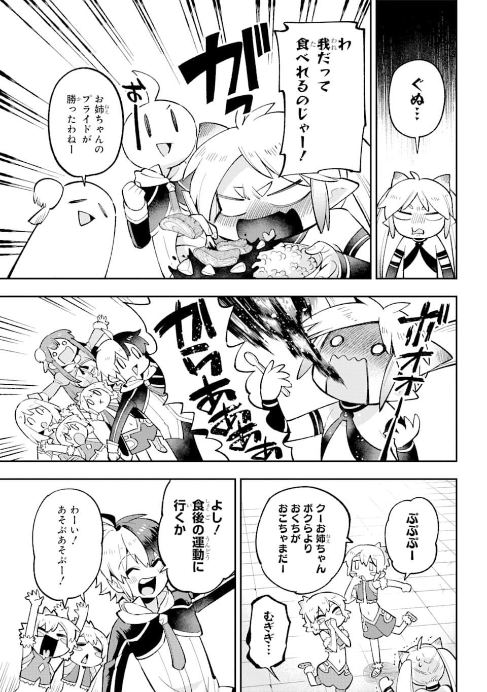 Eiyuu Kyoushitsu Chap 27 - Next Chap 28