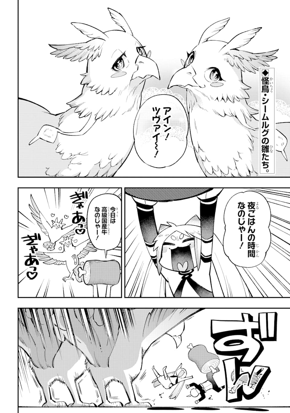 Eiyuu Kyoushitsu Chap 27 - Next Chap 28