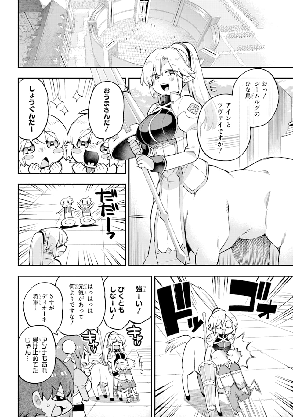 Eiyuu Kyoushitsu Chap 27 - Next Chap 28