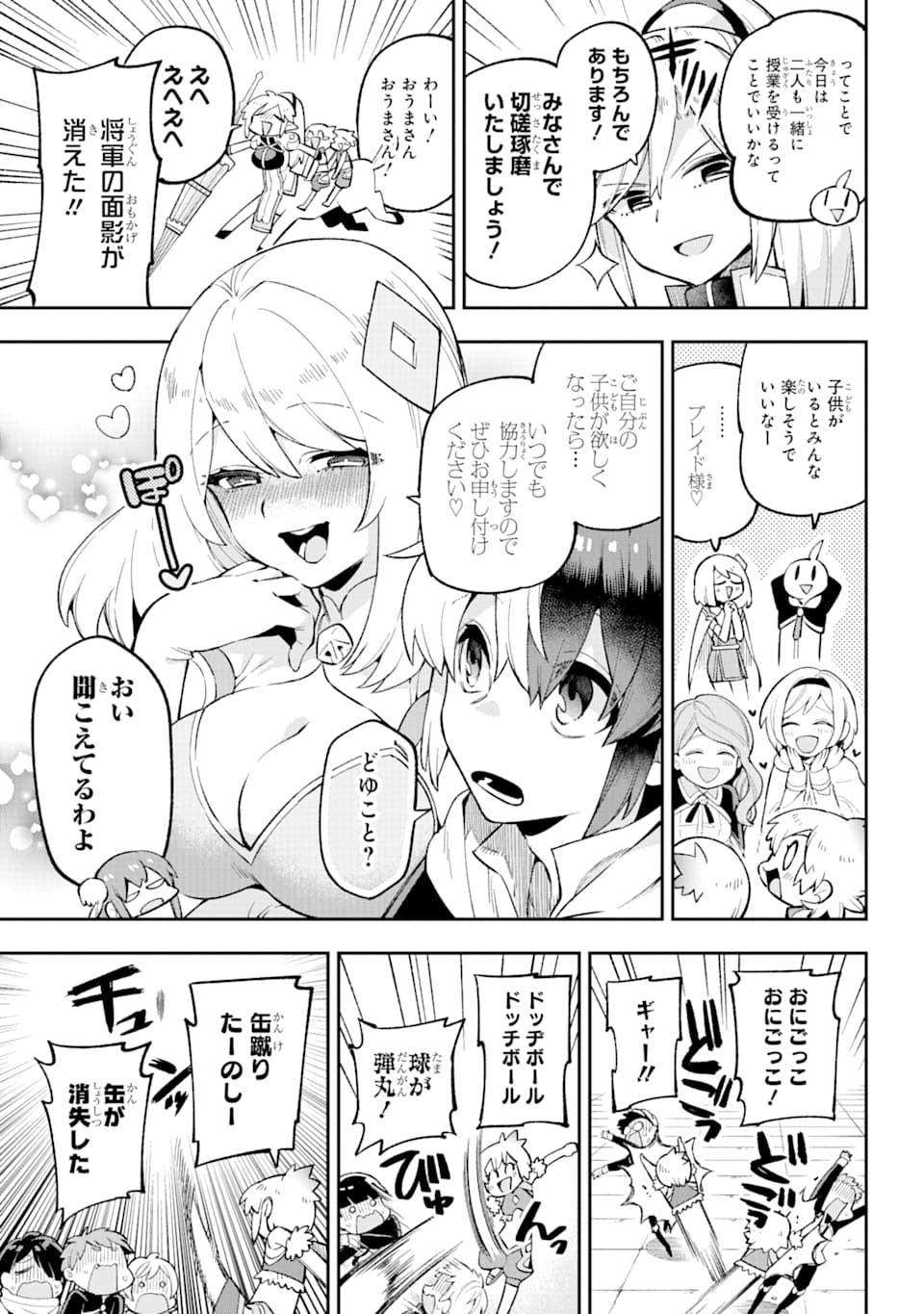 Eiyuu Kyoushitsu Chap 27 - Next Chap 28