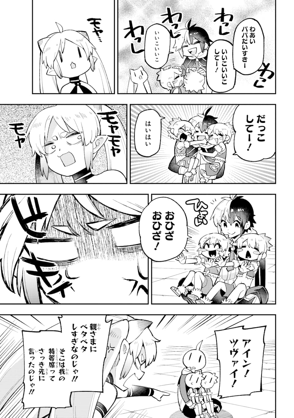 Eiyuu Kyoushitsu Chap 27 - Next Chap 28