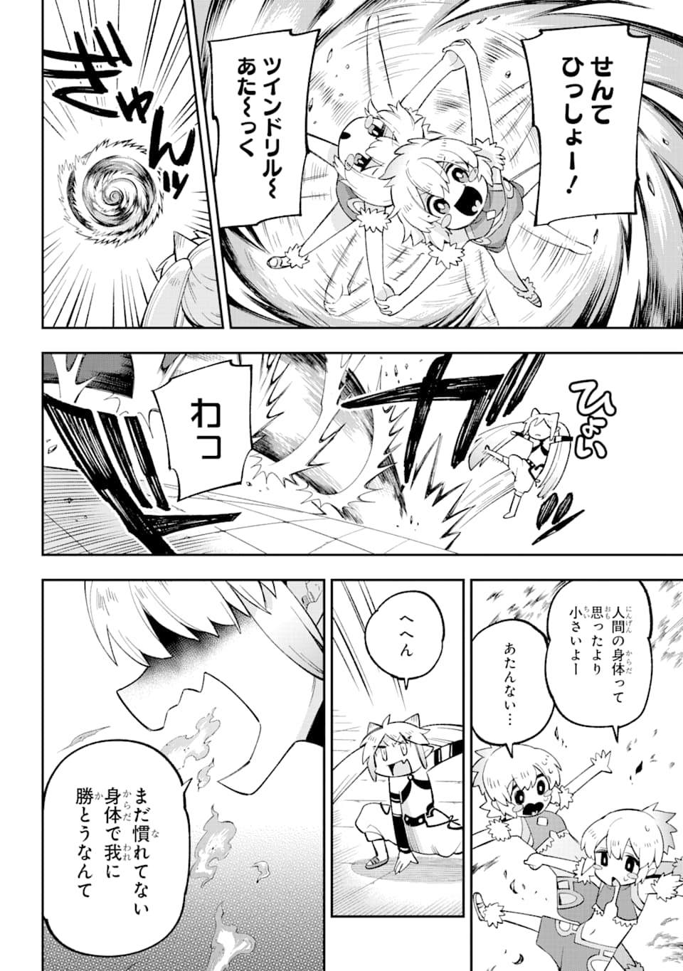 Eiyuu Kyoushitsu Chap 27 - Next Chap 28