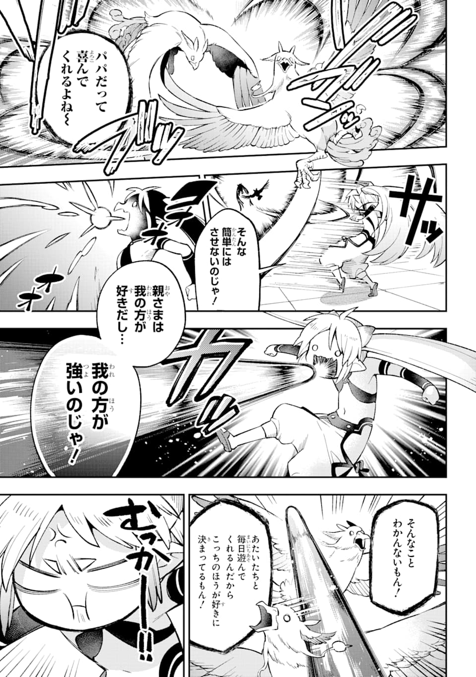 Eiyuu Kyoushitsu Chap 27 - Next Chap 28