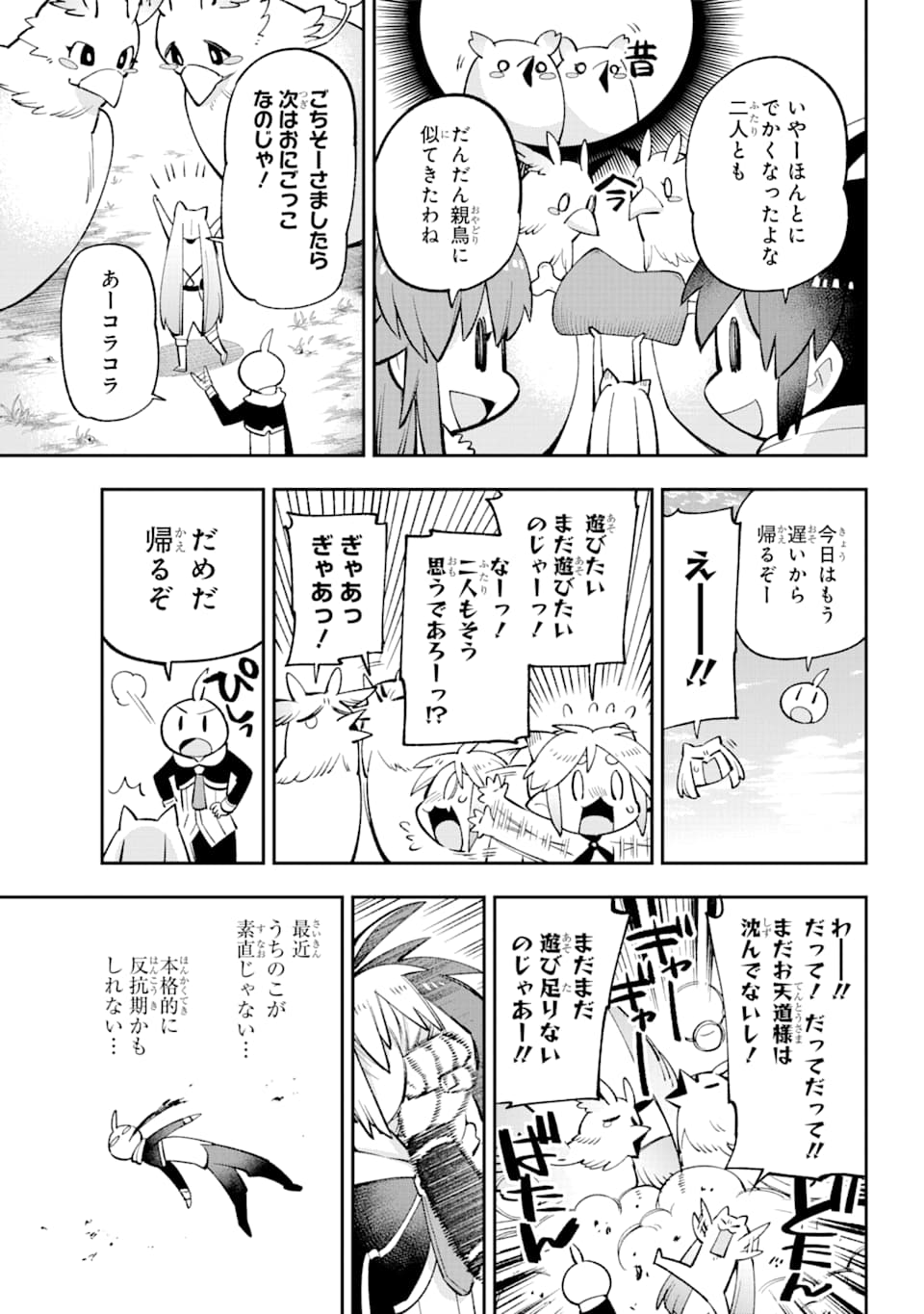 Eiyuu Kyoushitsu Chap 27 - Next Chap 28