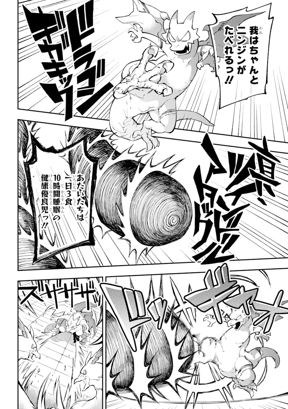 Eiyuu Kyoushitsu Chap 27 - Next Chap 28