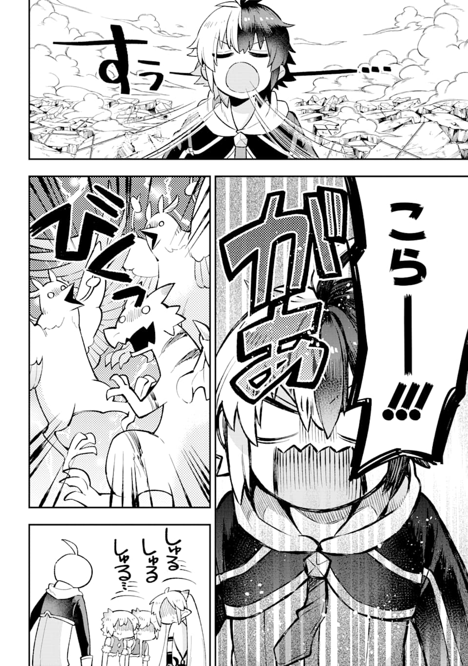 Eiyuu Kyoushitsu Chap 27 - Next Chap 28