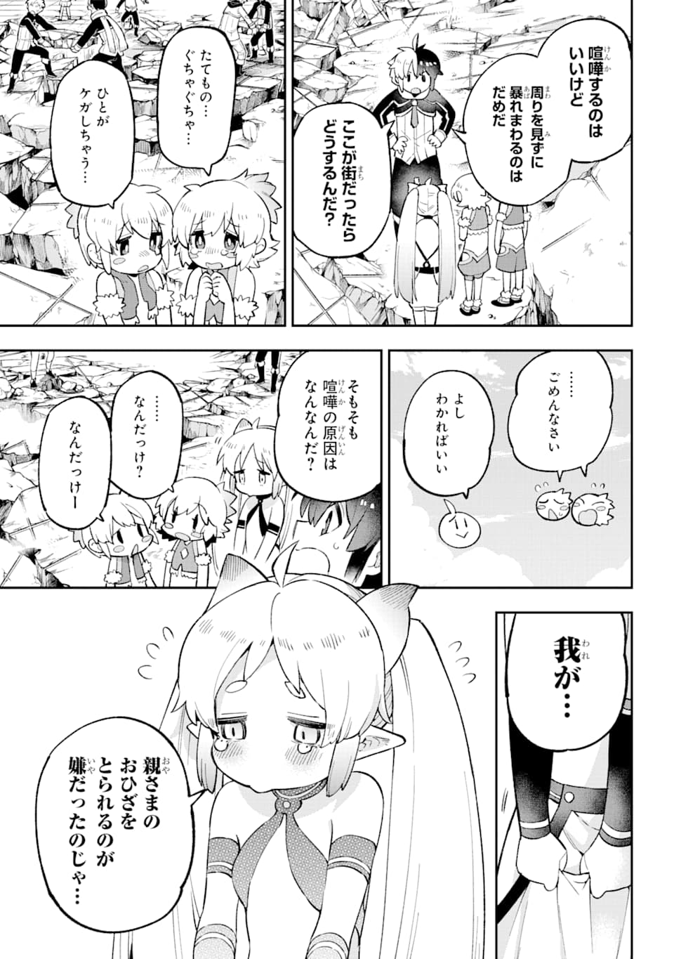 Eiyuu Kyoushitsu Chap 27 - Next Chap 28