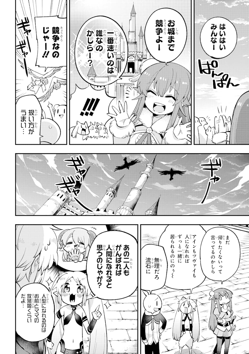 Eiyuu Kyoushitsu Chap 27 - Next Chap 28