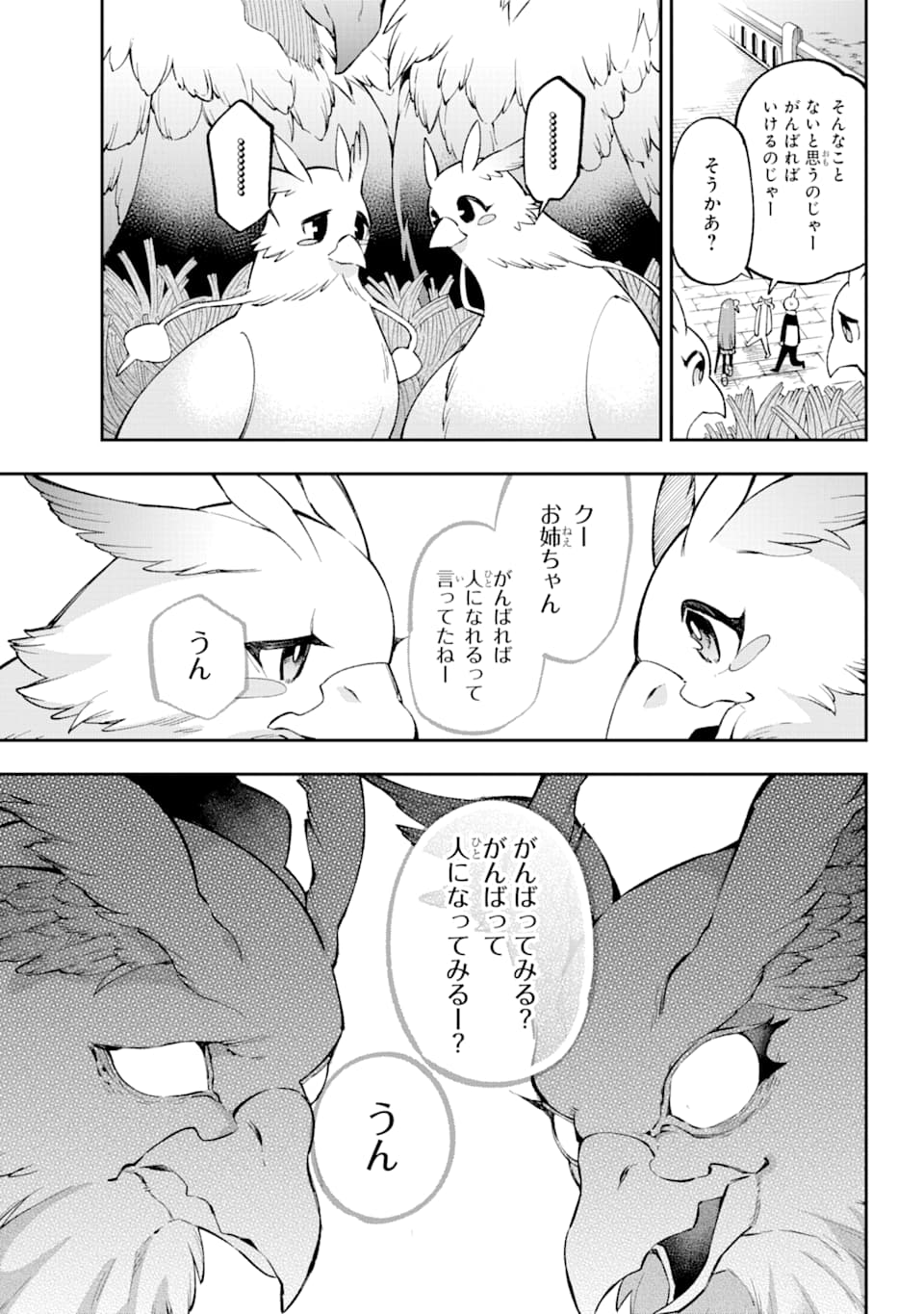 Eiyuu Kyoushitsu Chap 27 - Next Chap 28