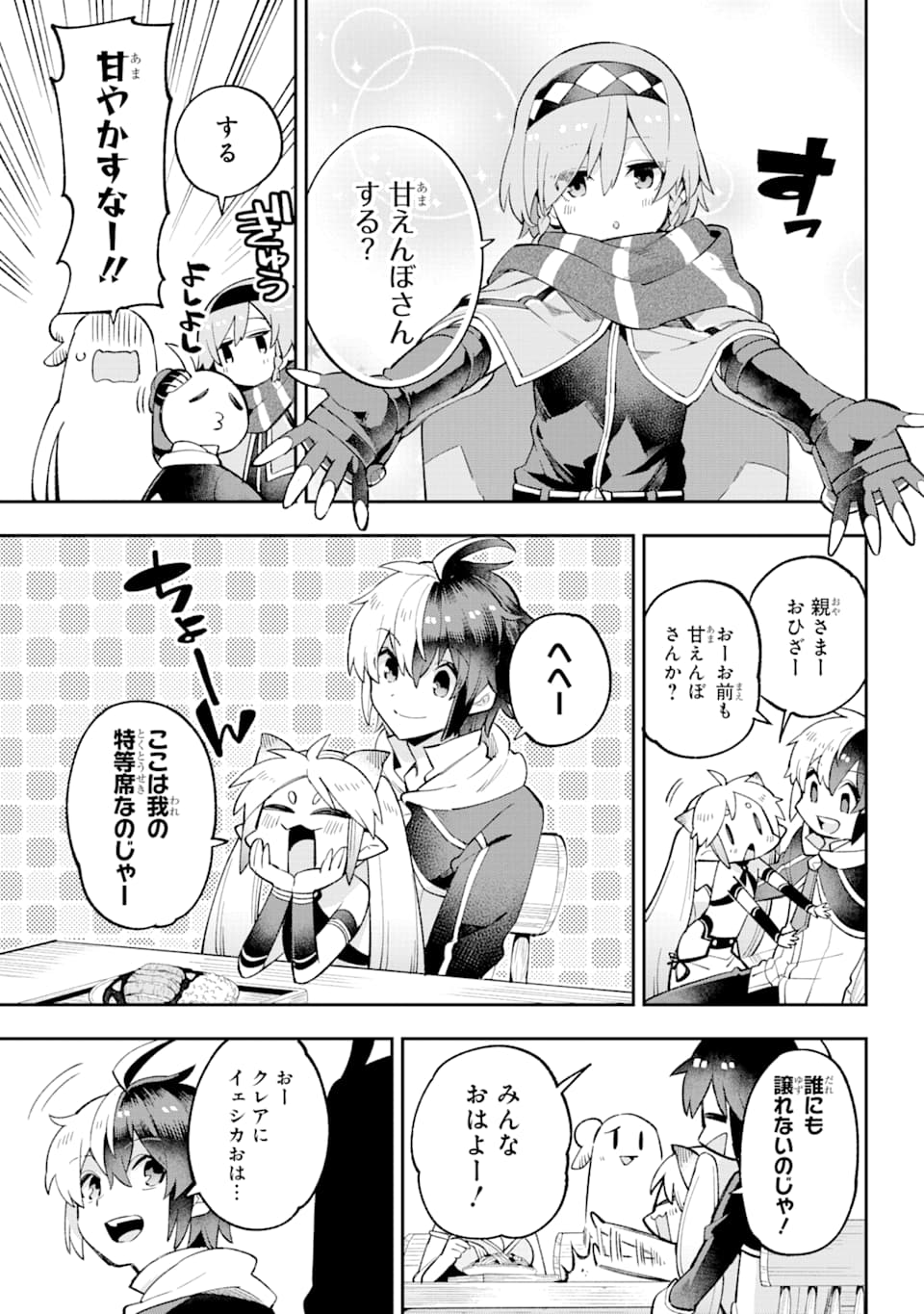 Eiyuu Kyoushitsu Chap 27 - Next Chap 28