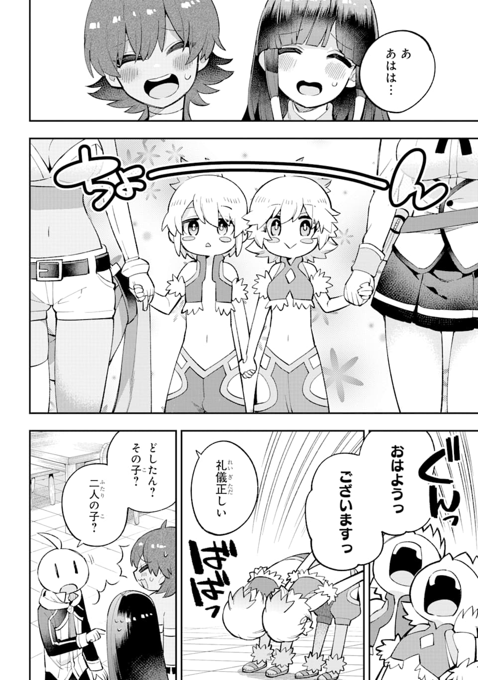 Eiyuu Kyoushitsu Chap 27 - Next Chap 28