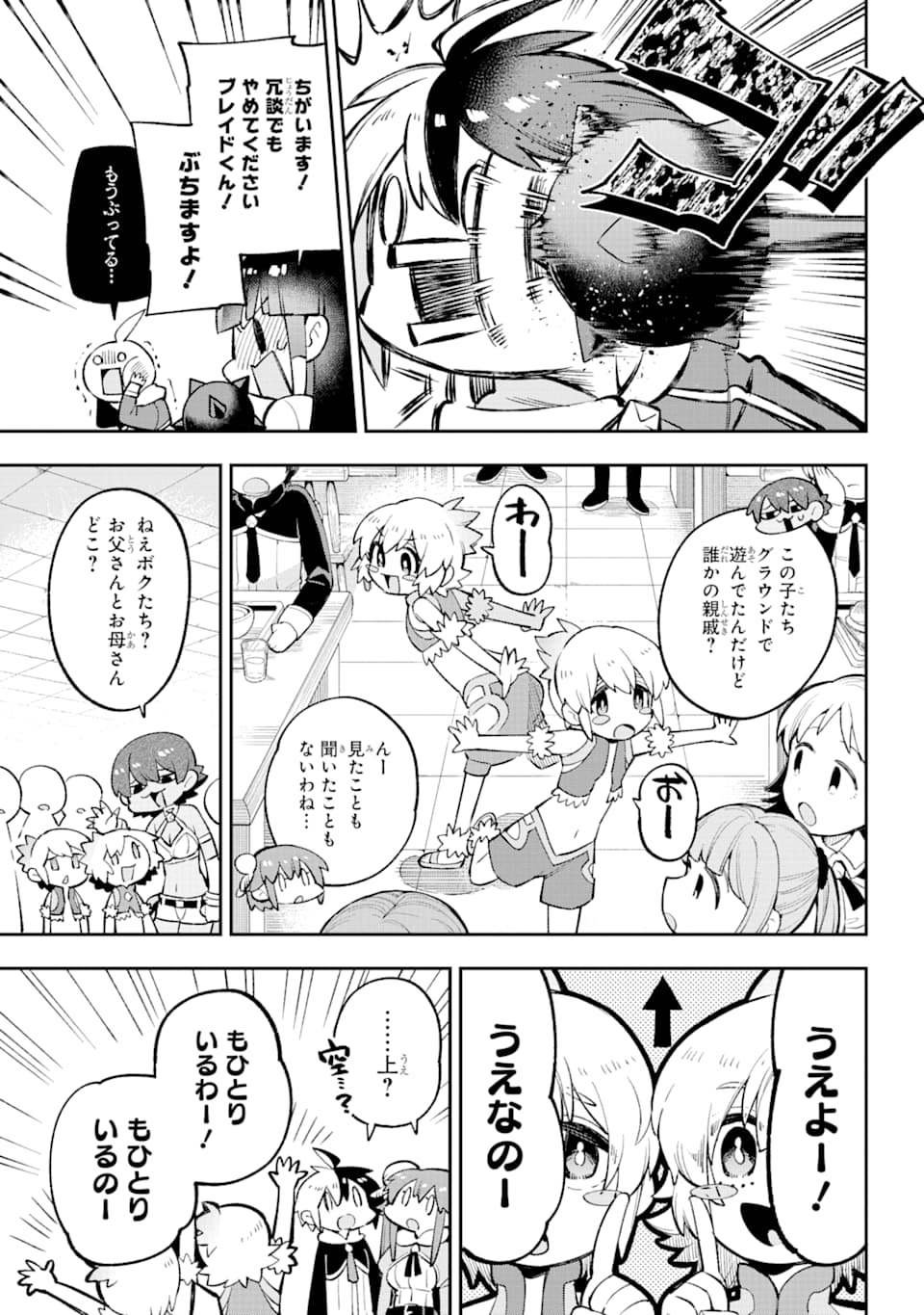 Eiyuu Kyoushitsu Chap 27 - Next Chap 28