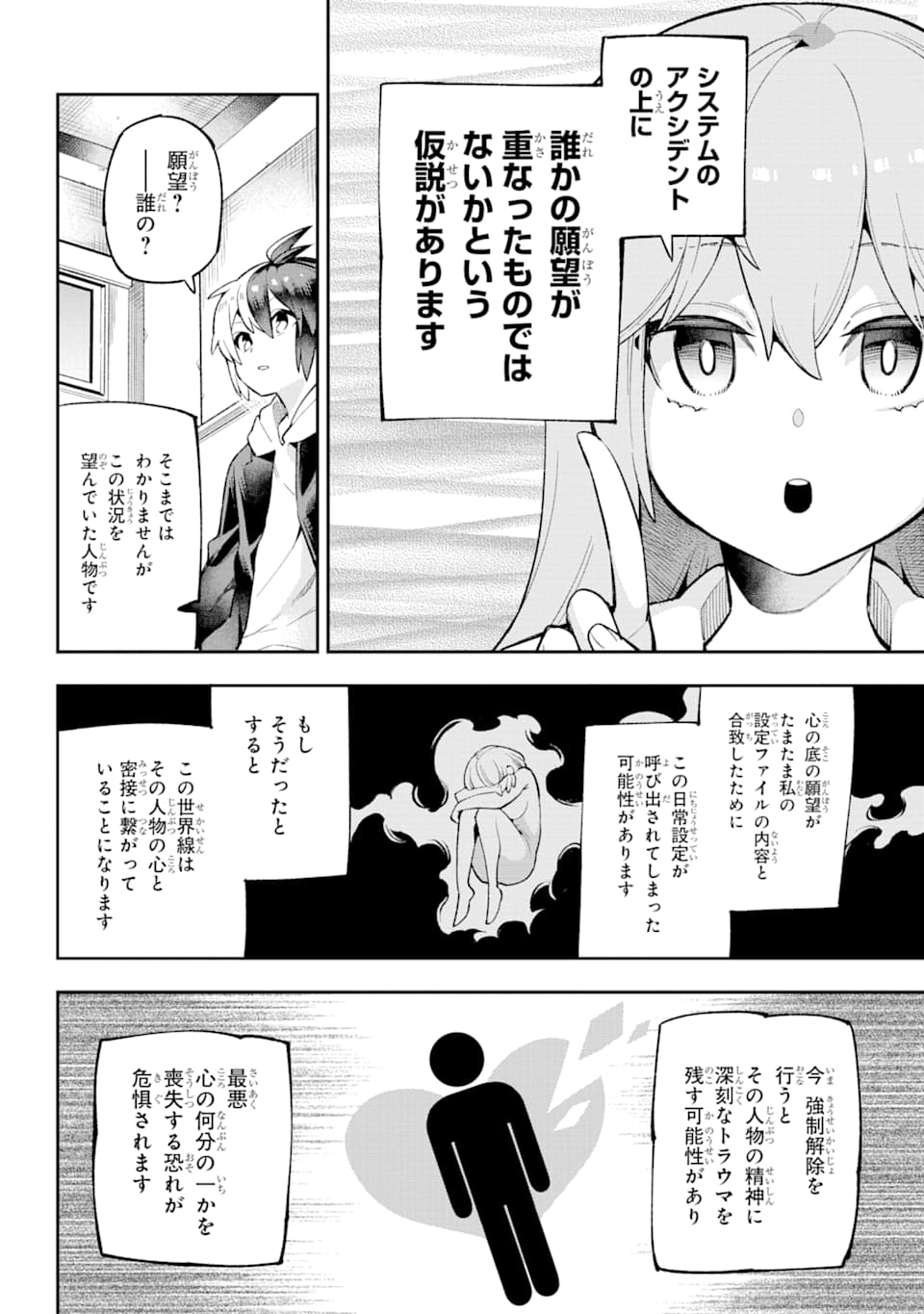 Eiyuu Kyoushitsu Chap 28 - Next Chap 29