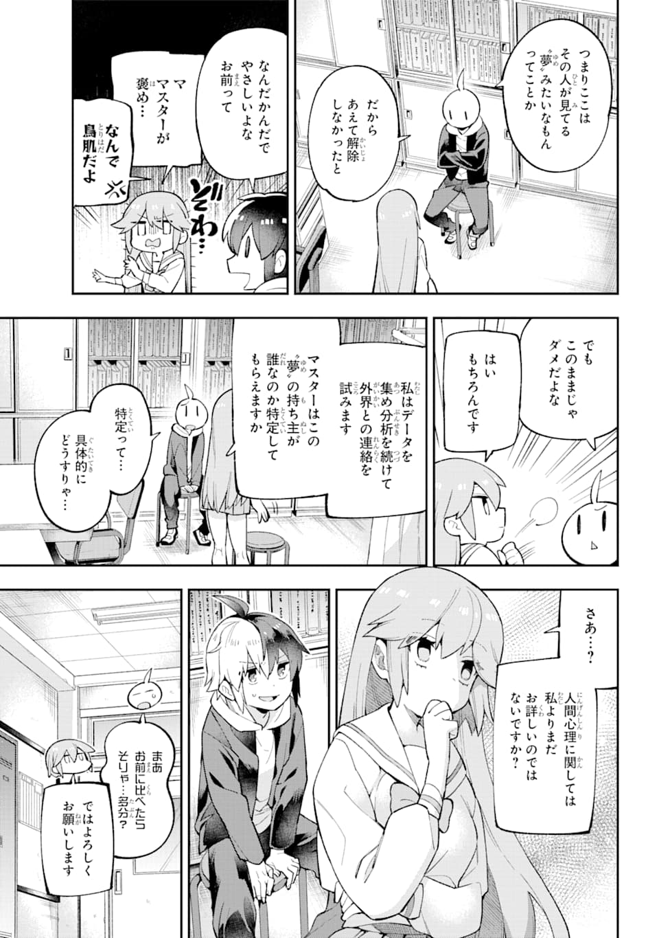 Eiyuu Kyoushitsu Chap 28 - Next Chap 29