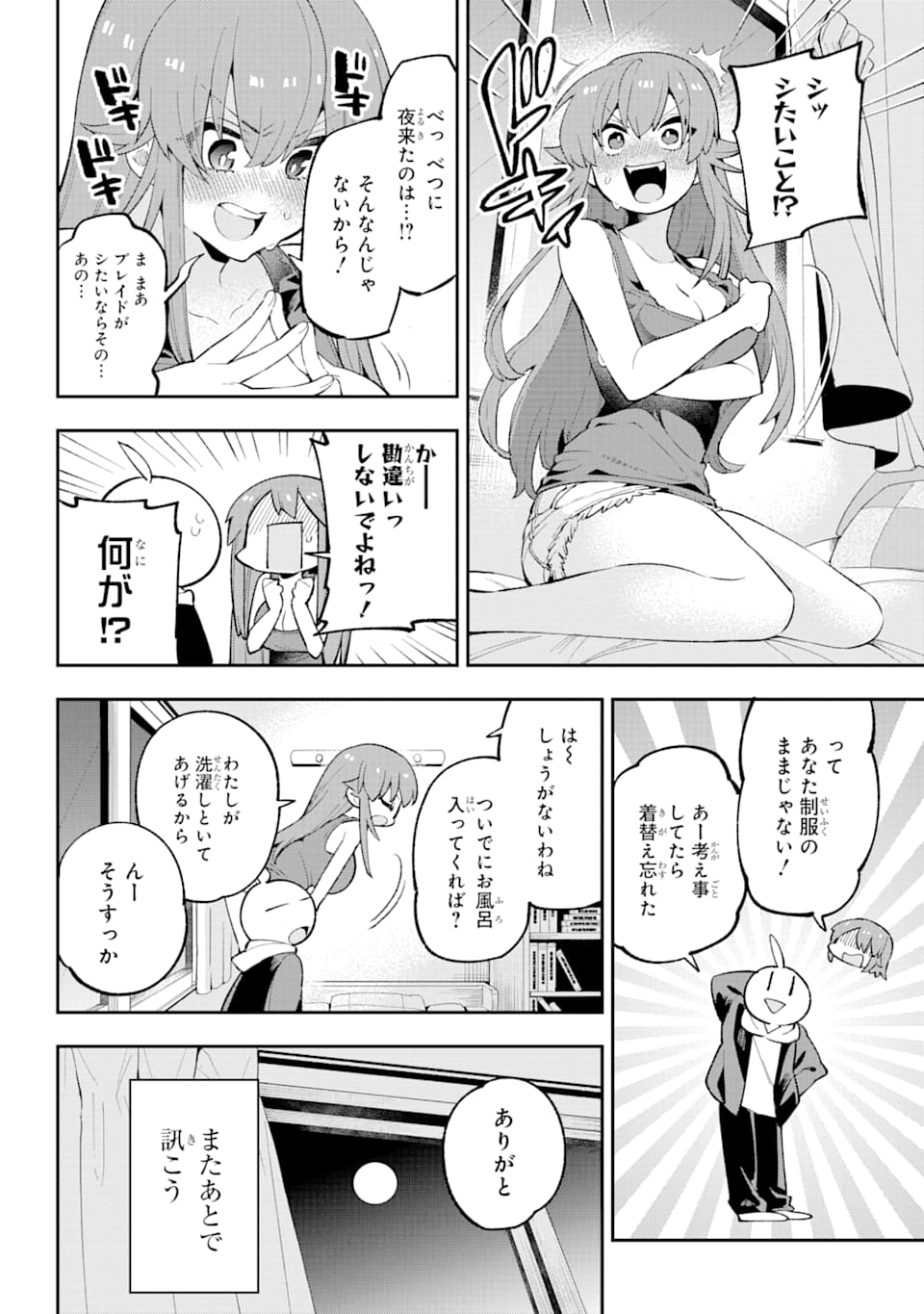 Eiyuu Kyoushitsu Chap 28 - Next Chap 29