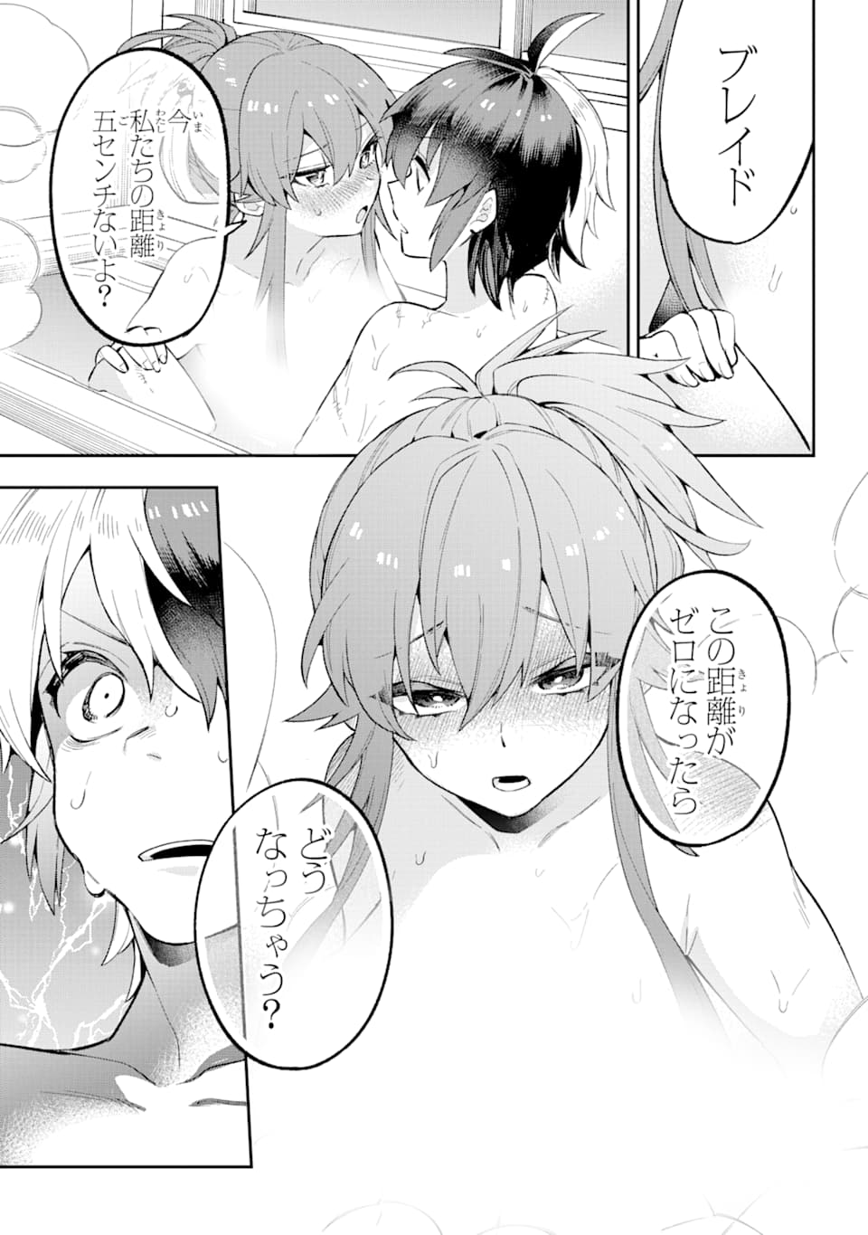 Eiyuu Kyoushitsu Chap 28 - Next Chap 29