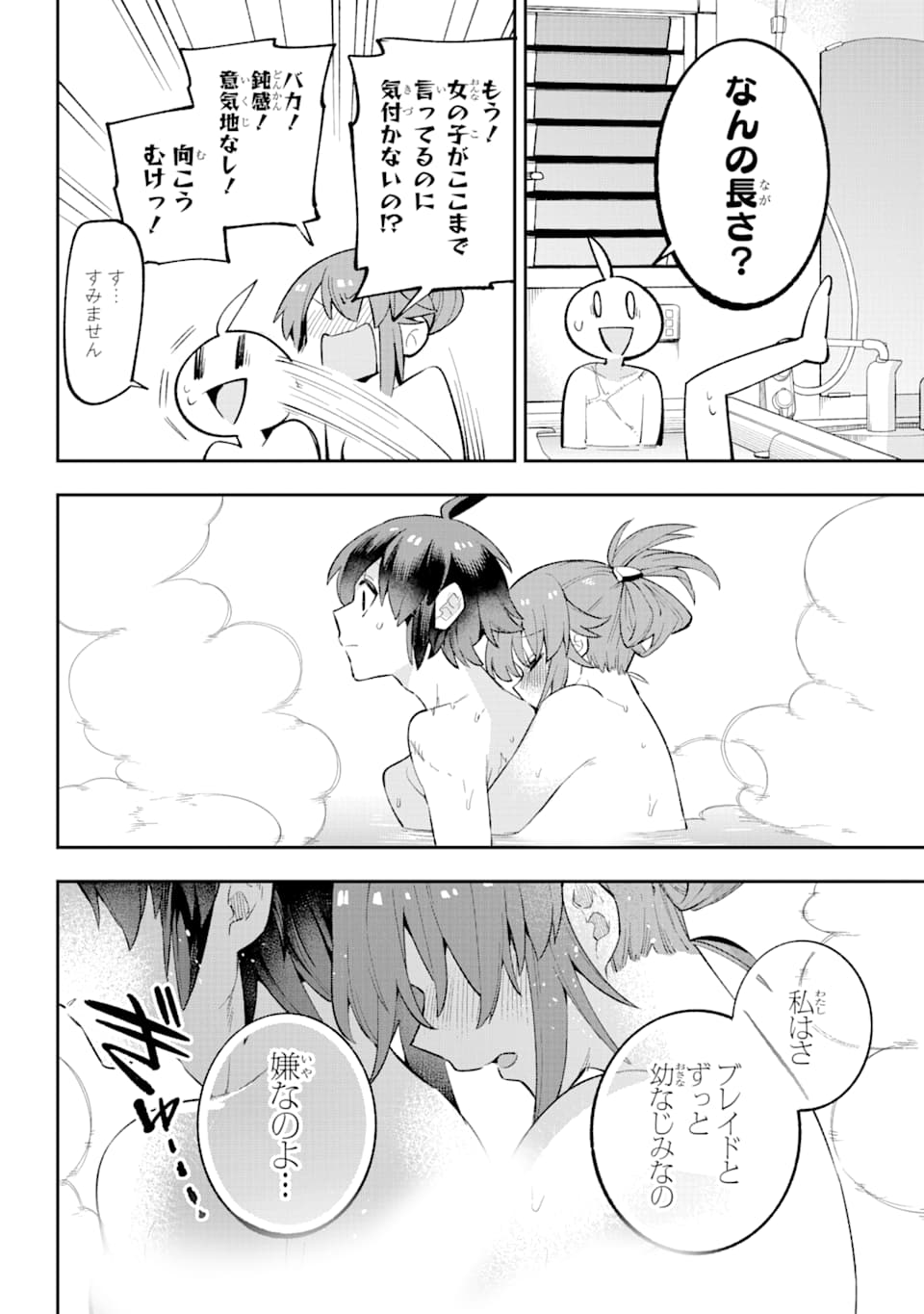 Eiyuu Kyoushitsu Chap 28 - Next Chap 29