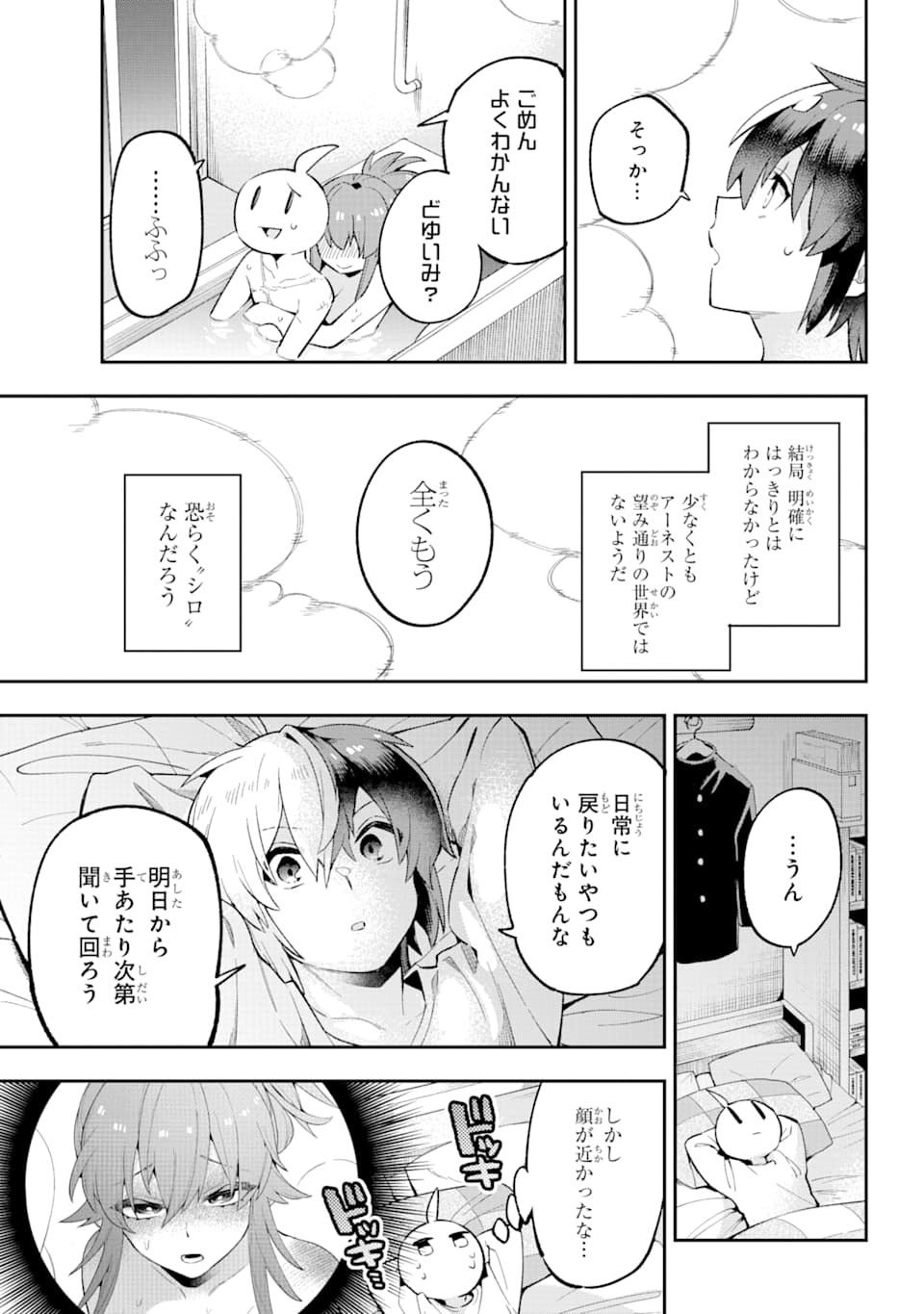 Eiyuu Kyoushitsu Chap 28 - Next Chap 29