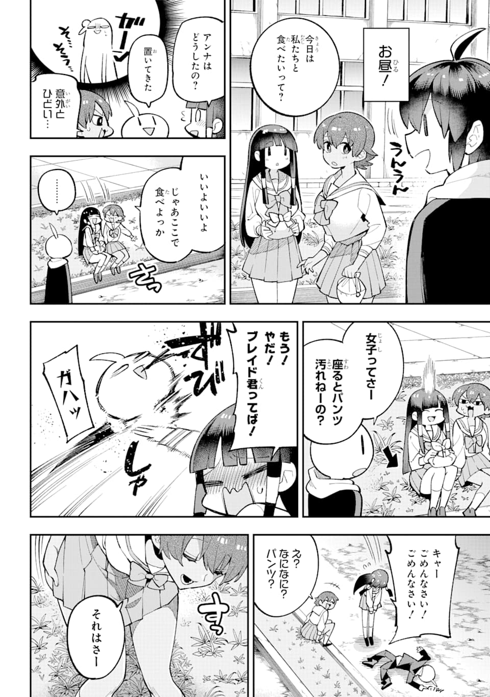 Eiyuu Kyoushitsu Chap 28 - Next Chap 29