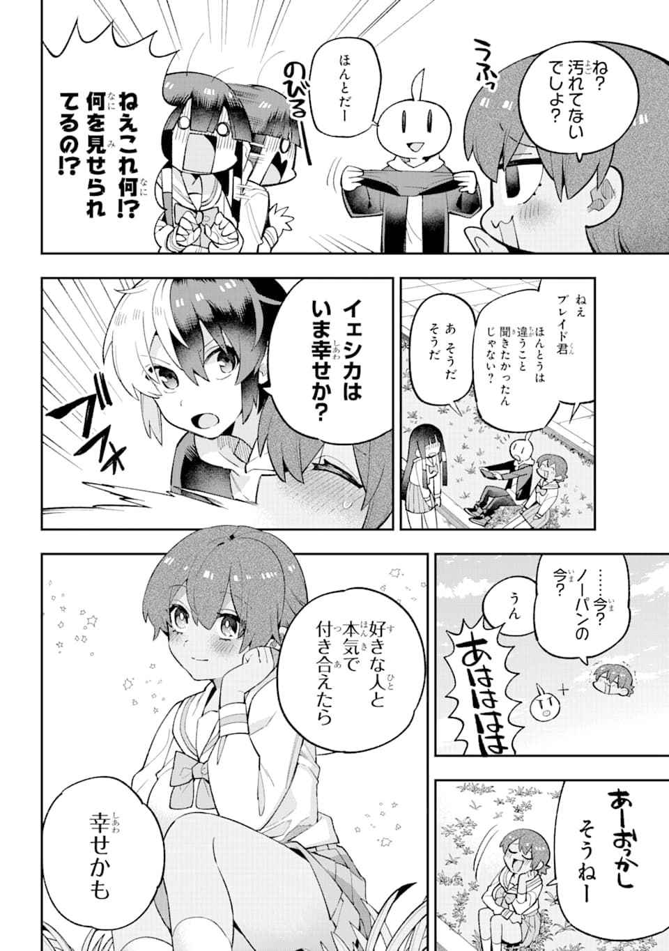 Eiyuu Kyoushitsu Chap 28 - Next Chap 29